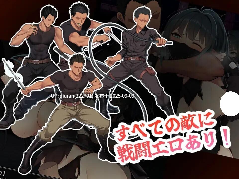 DL9月新作【潜行RPG/战斗H】风魔枫华（風忍フウカ）AI汉化版+全回想存档 [630M]-第2张图片-萌站