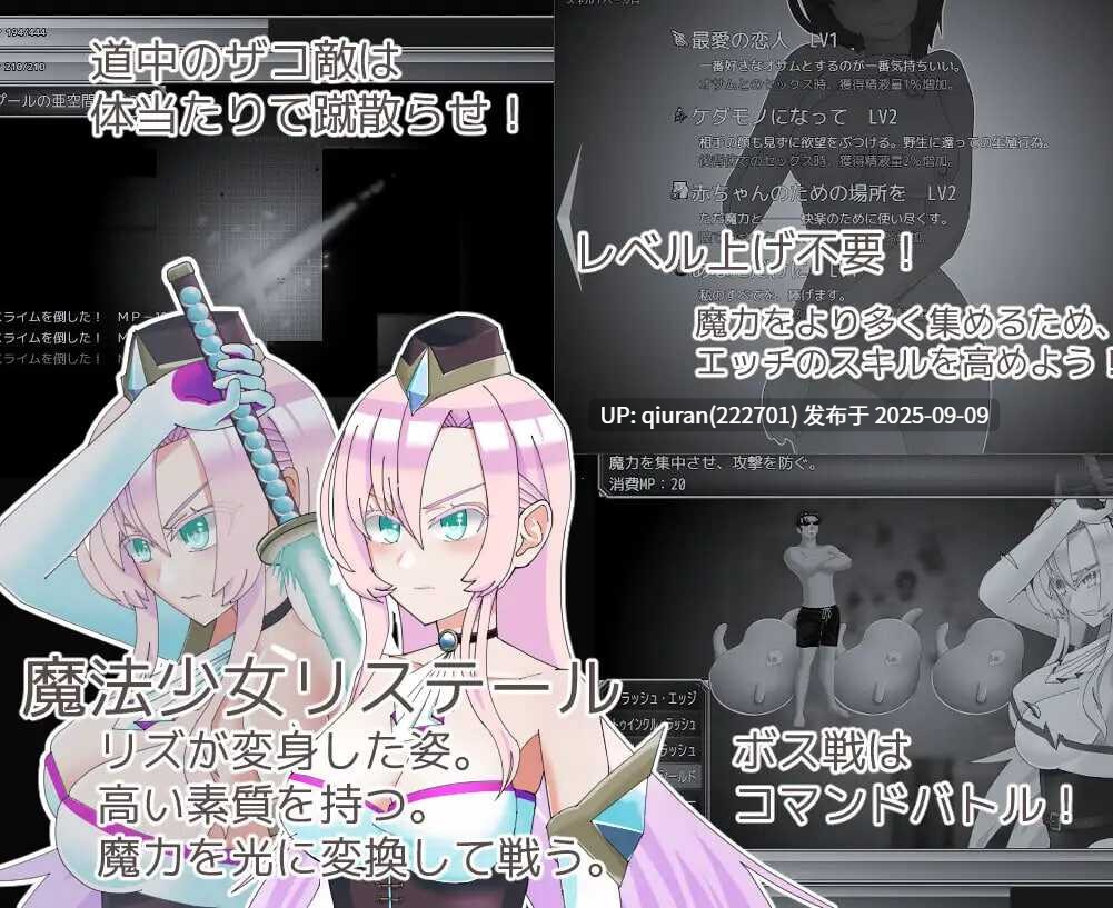 DL9月新作【RPG/被NTR/巨乳爆乳】魔法娼女莉丝蒂尔～萌芽的淫靡之种～（魔法娼女リステール ～芽吹く淫らのタネ～） AI汉化版+全回想存档 [2.60G]