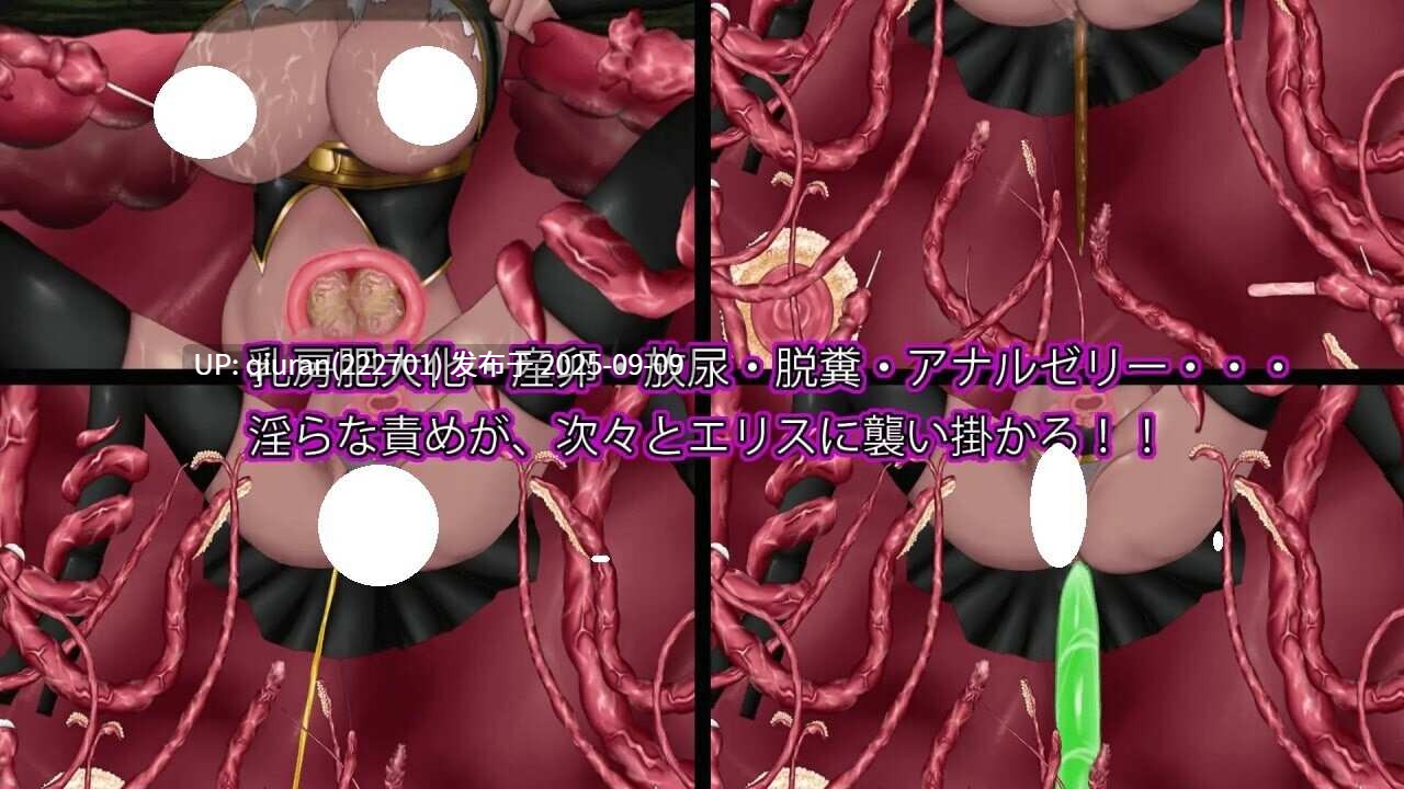 DL8月新作【互动SLG/异种X/动态】感官剥夺触手穴～绝望的强制连续高潮～（感覚遮断触手穴～絶望の強制連続アクメ～） 正式版 [580M]-第2张图片-萌站