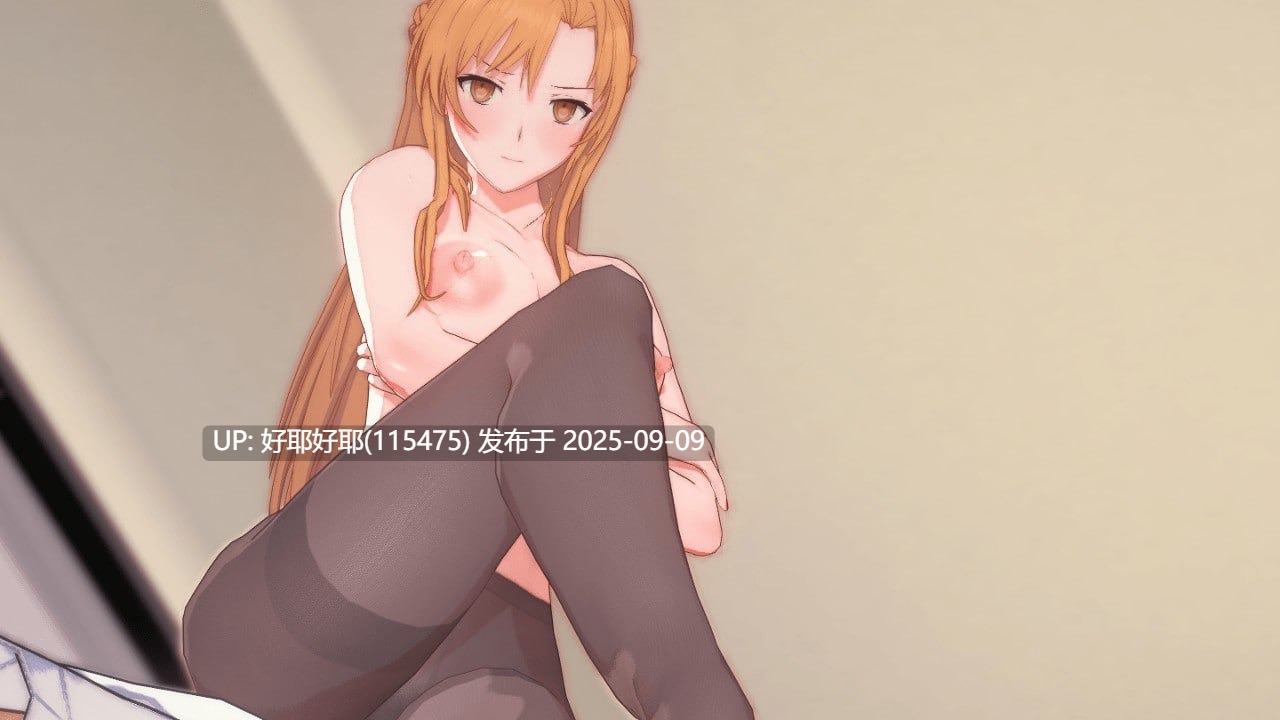 【度盘/萌盘/PC/更新/RPG/动态/无码】SAO~气息遮断魔法的陷阱Ⅱ~v0.95【共5.2GB】【官方中文】【2025年09月09日 发售】 -第3张图片-萌站