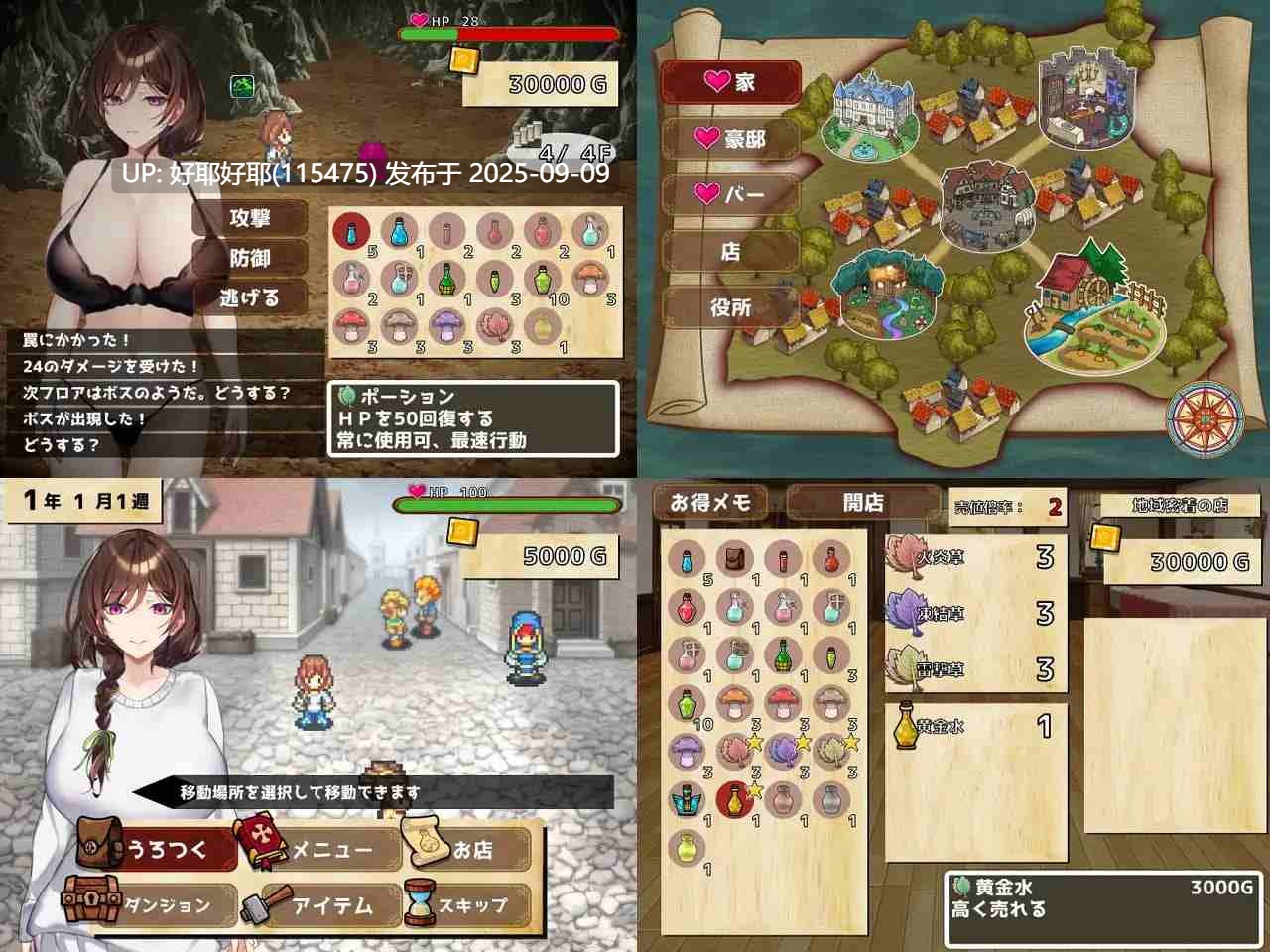 【度盘/萌盘/PC/SLG/动态/NTR/无汉化】去道具店吧！v1.0【共723M】【原名：アイテム屋でイこう!】-第5张图片-萌站
