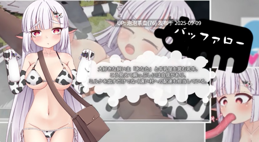 【RPG/官中/PC】巴夫罗与色情陷阱迷宫 バッファローとエロトラップダンジョン