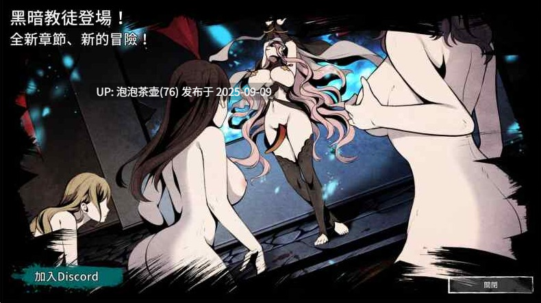 【ACT/官中/PC】[H版饥荒]黑暗之地编年史·堕落精灵 v0.350 赞助-第2张图片-萌站