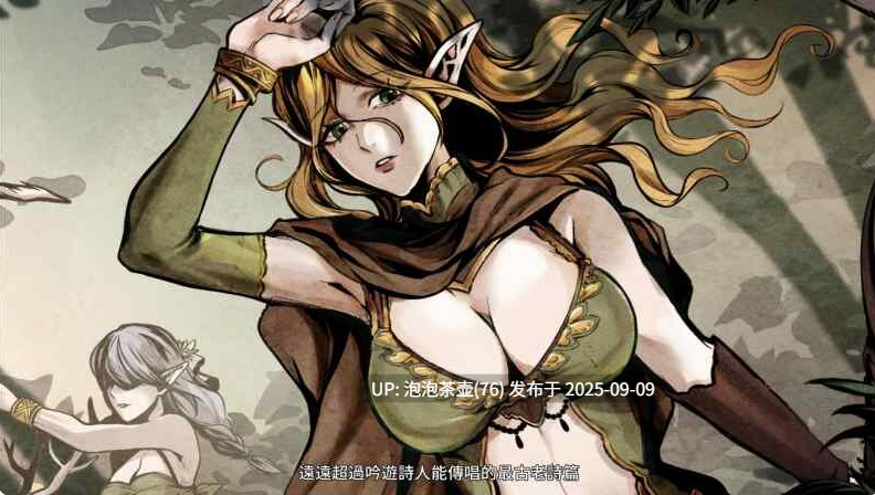 【ACT/官中/PC】[H版饥荒]黑暗之地编年史·堕落精灵 v0.350 赞助-第3张图片-萌站