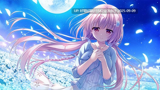 【度盘/萌盘/PC/新增官中/ADV/纯爱/奇幻】永不枯萎的世界与终焉之花v1.0a【共5GB】【官方中文】【原名：枯れない世界と終わる花】【2025年09月09日 STEAM发售】
