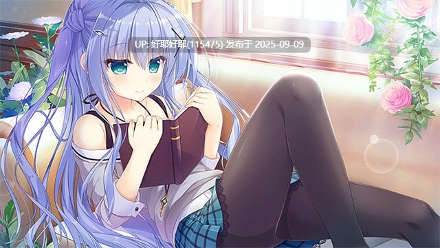 【度盘/萌盘/PC/新增官中/ADV/纯爱/奇幻】永不枯萎的世界与终焉之花v1.0a【共5GB】【官方中文】【原名:枯れない世界と終わる花】【2025年09月09日 STEAM发售】-第2张图片-萌站 【度盘/萌盘/PC/新增官中/ADV/纯爱/奇幻】永不枯萎的世界与终焉之花v1.0a【共5GB】【官方中文】【原名:枯れない世界と終わる花】【2025年09月09日 STEAM发售】-第2张图片-萌站