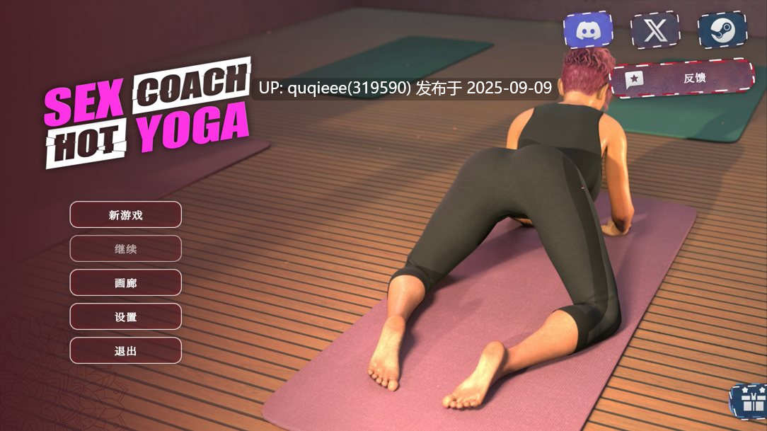【大型SLG/精品3D/官中/互动/步兵/多P/动态/PC】性爱教练:热瑜伽 【17G】-第6张图片-萌站 【大型SLG/精品3D/官中/互动/步兵/多P/动态/PC】性爱教练:热瑜伽 【17G】-第6张图片-萌站