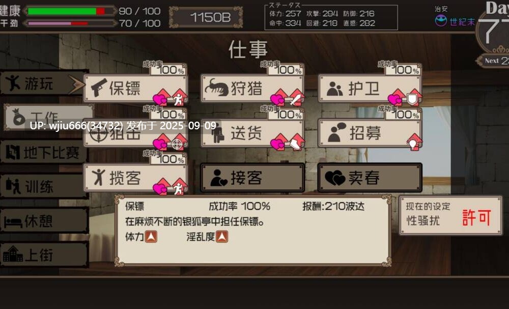 【RPG/Erika个人汉化】デッドエンドコロッセオ v1.11【度盘/1.27G】