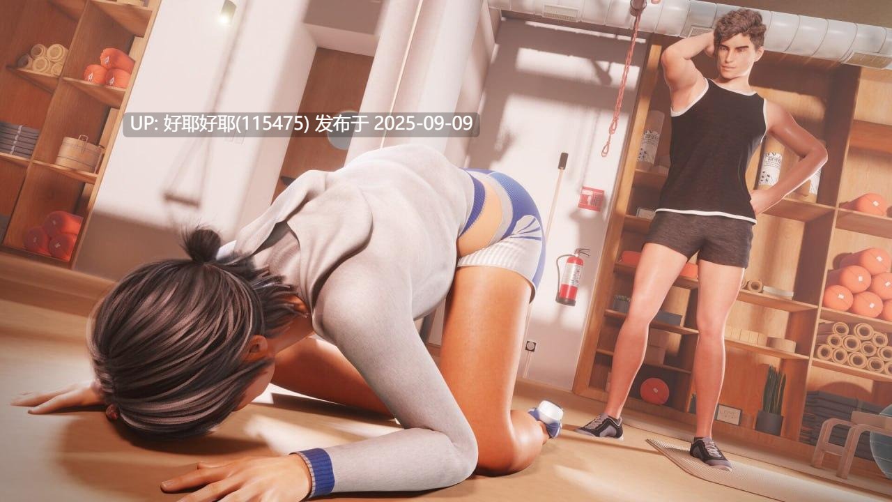 【度盘/PC/新作/大型SLG/动态/无码】性爱教练：热瑜伽【共16.6GB】【官方中文】【原名：Sex Coach: Hot Yoga】【2025年08月16日 STEAM发售】 -第2张图片-萌站