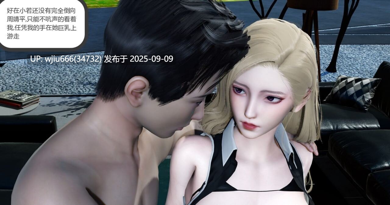 【3D漫画】绿妻奴 1-11 完结【度盘/1.1G】
