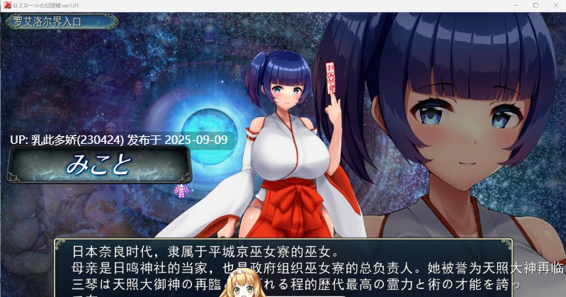 2[RPG-PC] [精品RPG汉化]罗埃洛尔的幻淫城v1.0.1挂载AI汉化版[3.8G]-第2张图片-萌站