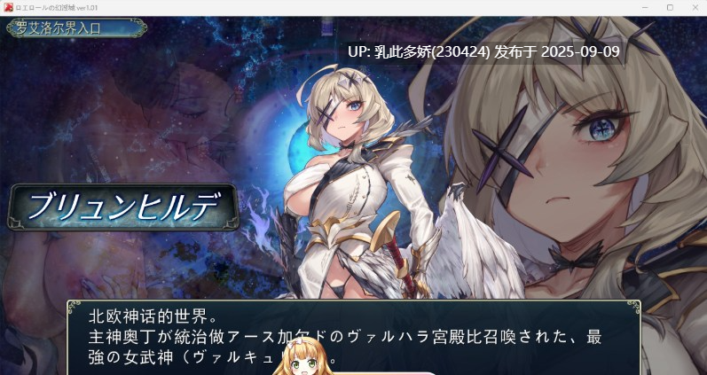 2[RPG-PC] [精品RPG汉化]罗埃洛尔的幻淫城v1.0.1挂载AI汉化版[3.8G]-第3张图片-萌站
