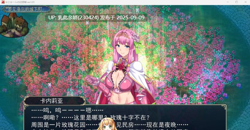 2[RPG-PC] [精品RPG汉化]罗埃洛尔的幻淫城v1.0.1挂载AI汉化版[3.8G]-第6张图片-萌站