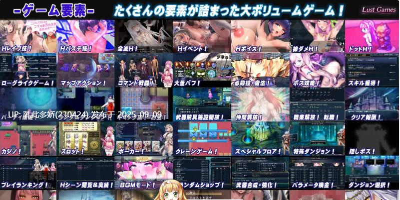 2[RPG-PC] [精品RPG汉化]罗埃洛尔的幻淫城v1.0.1挂载AI汉化版[3.8G]-第7张图片-萌站