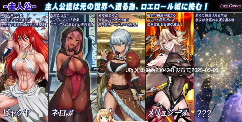 2[RPG-PC] [精品RPG汉化]罗埃洛尔的幻淫城v1.0.1挂载AI汉化版[3.8G]-第10张图片-萌站