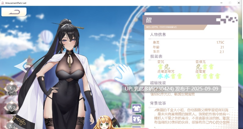 3[SLG-PC] [点击互动SLG中文全动态]幻欲游乐园V1.0.1 官方中文步兵作弊版[CV][5.9G]-第4张图片-萌站