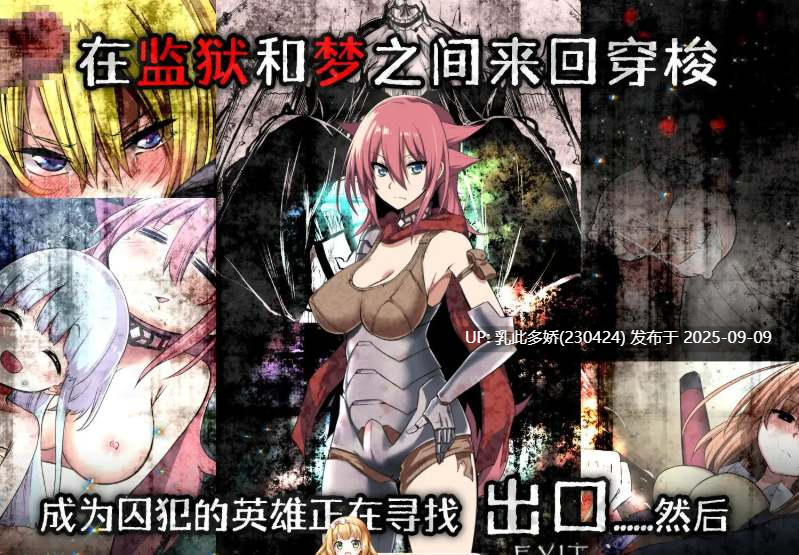 5[RPG-PC] [大作RPG中文]英雄的越狱：King Exit ver3.0.2c官方中文版+全存档[1G]-第13张图片-萌站