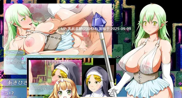7[RPG-PC] [RPG汉化]我与乡村女孩的情色暑假 挂载AI汉化版+存档[910M]-第4张图片-萌站