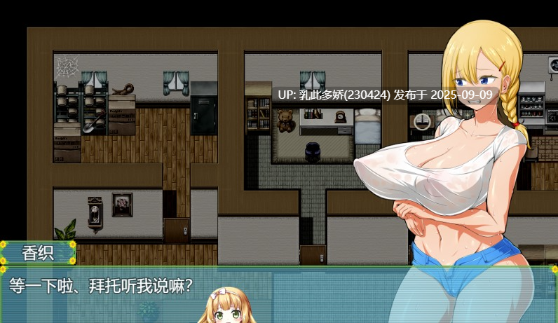 7[RPG-PC] [RPG汉化]我与乡村女孩的情色暑假 挂载AI汉化版+存档[910M]-第5张图片-萌站