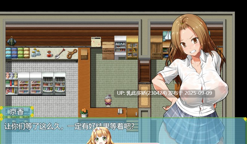 7[RPG-PC] [RPG汉化]我与乡村女孩的情色暑假 挂载AI汉化版+存档[910M]-第8张图片-萌站