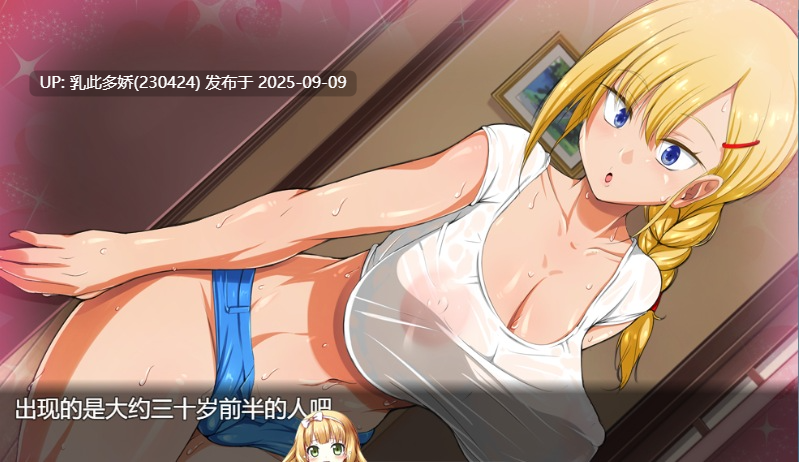 7[RPG-PC] [RPG汉化]我与乡村女孩的情色暑假 挂载AI汉化版+存档[910M]-第10张图片-萌站
