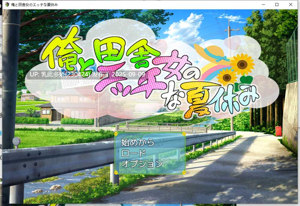 7[RPG-PC] [RPG汉化]我与乡村女孩的情色暑假 挂载AI汉化版+存档[910M]-第12张图片-萌站