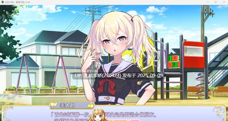 8[SLG-PC] [精品SLG汉化CV]这位小姐，真是无知挂载AI汉化版[1.2G]-第4张图片-萌站