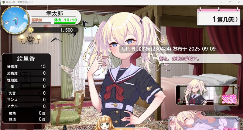 8[SLG-PC] [精品SLG汉化CV]这位小姐，真是无知挂载AI汉化版[1.2G]-第6张图片-萌站