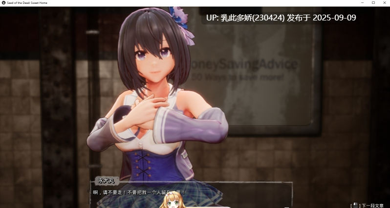 10[ACT-3D-PC] [巨作FPSNTR]死亡之种2：甜蜜之家 V2.103R官方中文正式步兵版+魅力之歌DLC[21.2G]-第7张图片-萌站