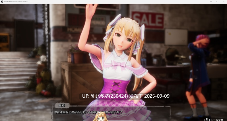 10[ACT-3D-PC] [巨作FPSNTR]死亡之种2：甜蜜之家 V2.103R官方中文正式步兵版+魅力之歌DLC[21.2G]-第8张图片-萌站