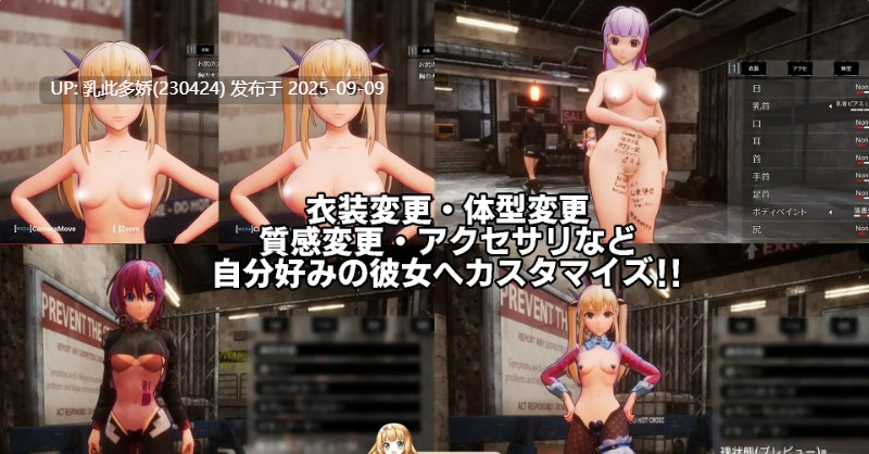 10[ACT-3D-PC] [巨作FPSNTR]死亡之种2：甜蜜之家 V2.103R官方中文正式步兵版+魅力之歌DLC[21.2G]-第14张图片-萌站