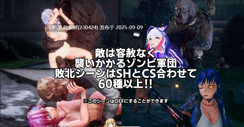 10[ACT-3D-PC] [巨作FPSNTR]死亡之种2：甜蜜之家 V2.103R官方中文正式步兵版+魅力之歌DLC[21.2G]-第16张图片-萌站