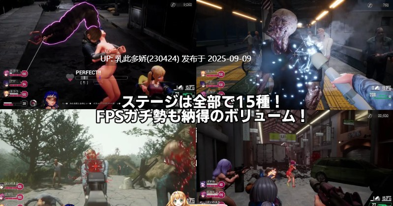 10[ACT-3D-PC] [巨作FPSNTR]死亡之种2：甜蜜之家 V2.103R官方中文正式步兵版+魅力之歌DLC[21.2G]-第17张图片-萌站