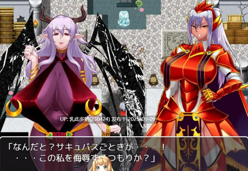 11[RPG-PC] [RPG汉化]红莲的龙骑士与堕淫的城堡挂载AI汉化版+全CG存档[1.5G]-第9张图片-萌站