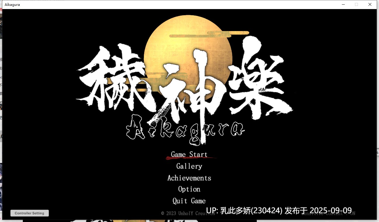 13[ACT-PC] [精品ACT中文全动态]穢神楽~Aikagura Ver1.07官方中文正式版[全CV][2G]-第2张图片-萌站