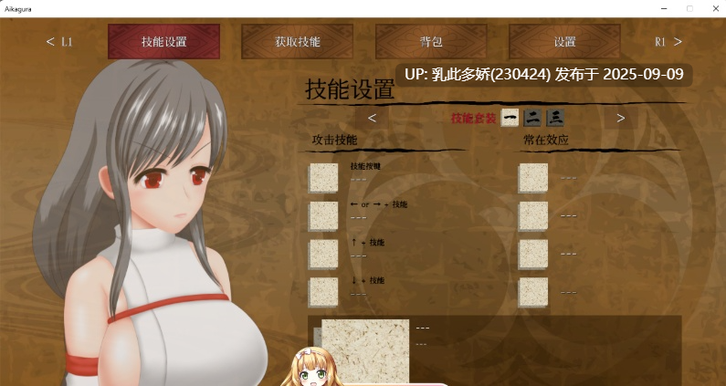 13[ACT-PC] [精品ACT中文全动态]穢神楽~Aikagura Ver1.07官方中文正式版[全CV][2G]-第8张图片-萌站