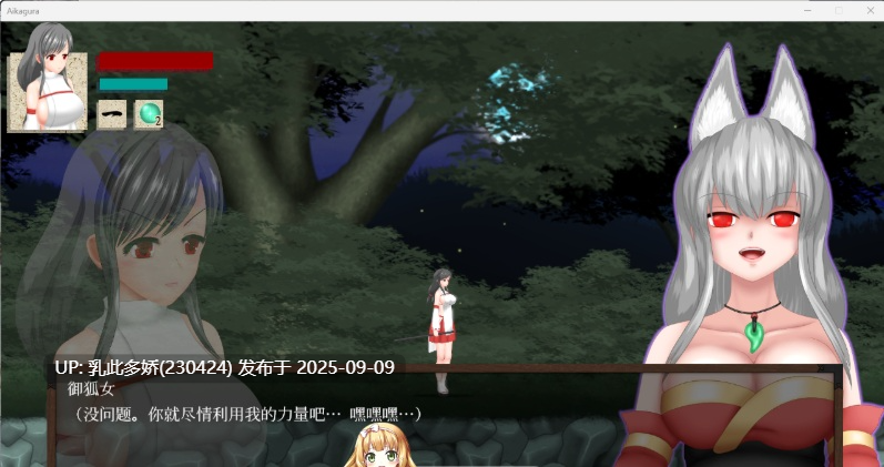 13[ACT-PC] [精品ACT中文全动态]穢神楽~Aikagura Ver1.07官方中文正式版[全CV][2G]-第10张图片-萌站