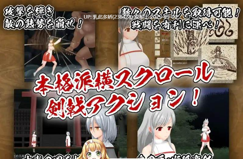 13[ACT-PC] [精品ACT中文全动态]穢神楽~Aikagura Ver1.07官方中文正式版[全CV][2G]-第13张图片-萌站