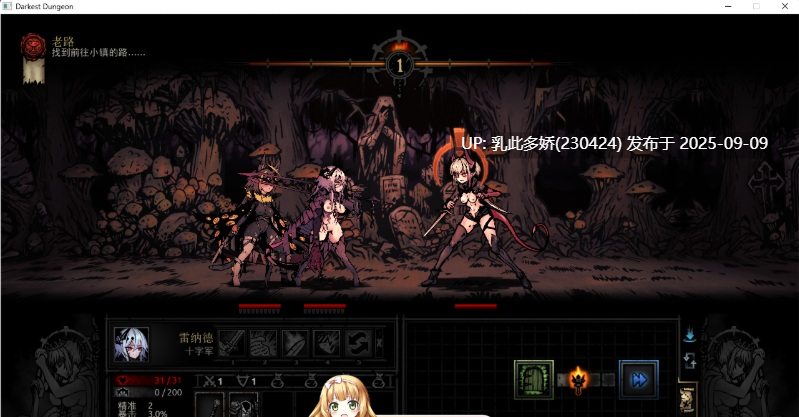 17[RPG-PC] [肉鸽RPG中文]暗黑地牢：绅士版STEAM官中+美化整合少女地牢MOD+全DLC[6.2G]-第2张图片-萌站