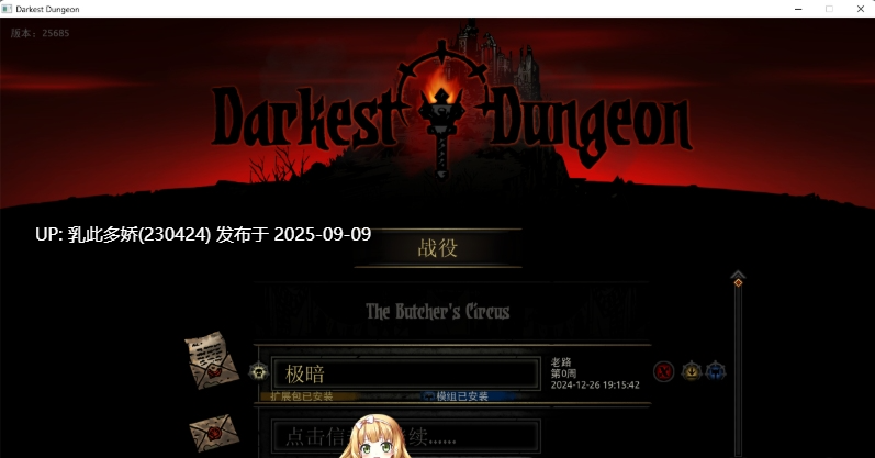 17[RPG-PC] [肉鸽RPG中文]暗黑地牢：绅士版STEAM官中+美化整合少女地牢MOD+全DLC[6.2G]-第3张图片-萌站