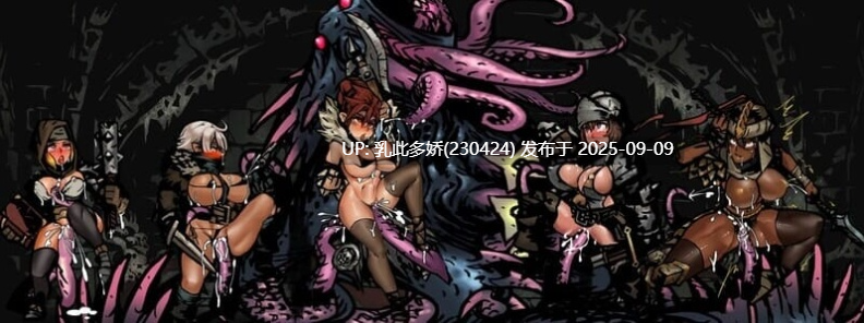 17[RPG-PC] [肉鸽RPG中文]暗黑地牢：绅士版STEAM官中+美化整合少女地牢MOD+全DLC[6.2G]-第4张图片-萌站