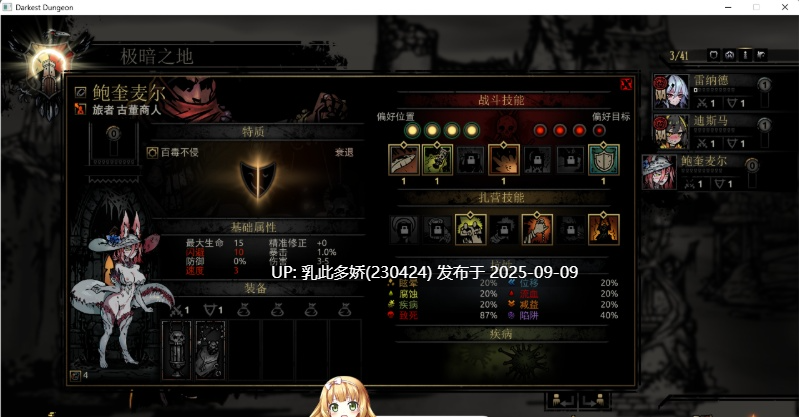 17[RPG-PC] [肉鸽RPG中文]暗黑地牢：绅士版STEAM官中+美化整合少女地牢MOD+全DLC[6.2G]-第6张图片-萌站