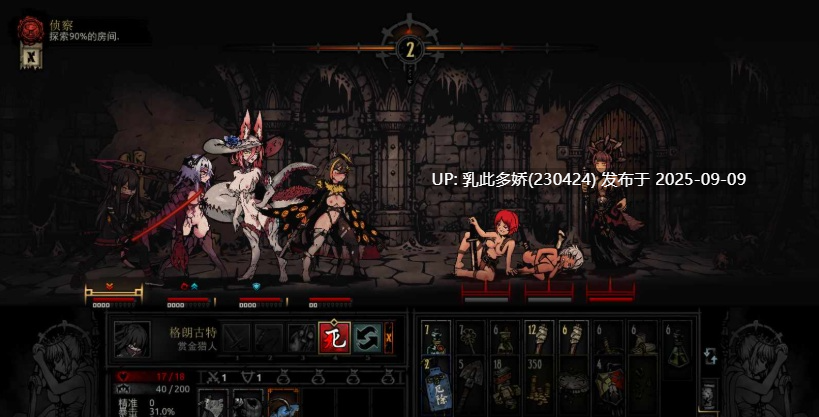 17[RPG-PC] [肉鸽RPG中文]暗黑地牢：绅士版STEAM官中+美化整合少女地牢MOD+全DLC[6.2G]-第8张图片-萌站