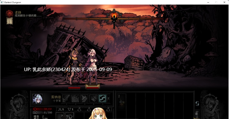 17[RPG-PC] [肉鸽RPG中文]暗黑地牢：绅士版STEAM官中+美化整合少女地牢MOD+全DLC[6.2G]-第9张图片-萌站