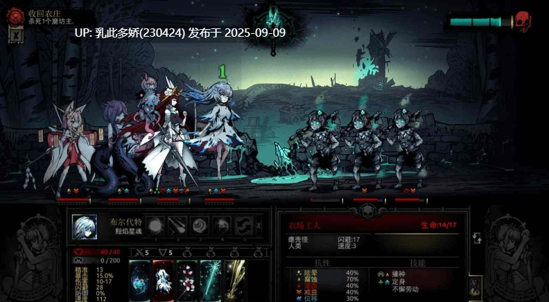 17[RPG-PC] [肉鸽RPG中文]暗黑地牢：绅士版STEAM官中+美化整合少女地牢MOD+全DLC[6.2G]-第10张图片-萌站