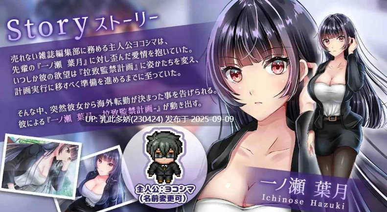 18[RPG-PC] [调教RPG中文]职场女友带回家 V1.05+DLC 官方中文步兵版[CV][500M]-第7张图片-萌站