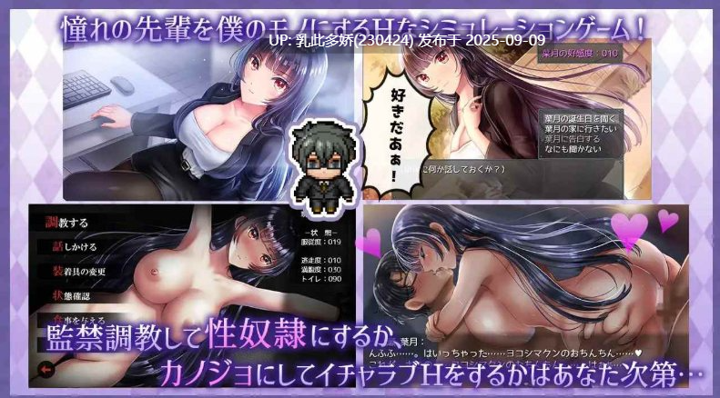 18[RPG-PC] [调教RPG中文]职场女友带回家 V1.05+DLC 官方中文步兵版[CV][500M]-第8张图片-萌站