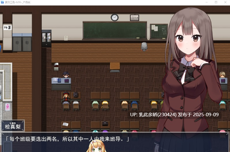 19[RPG-PC] [精品RPG汉化NTRCV]夏日三角 -NTR-挂载AI汉化版[1.7G]-第2张图片-萌站