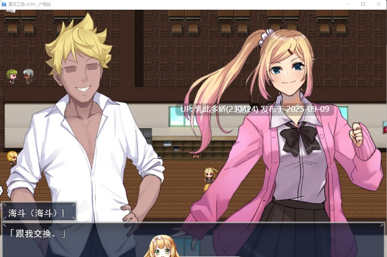 19[RPG-PC] [精品RPG汉化NTRCV]夏日三角 -NTR-挂载AI汉化版[1.7G]-第3张图片-萌站