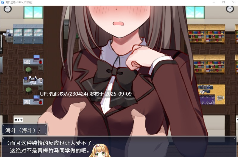 19[RPG-PC] [精品RPG汉化NTRCV]夏日三角 -NTR-挂载AI汉化版[1.7G]-第4张图片-萌站